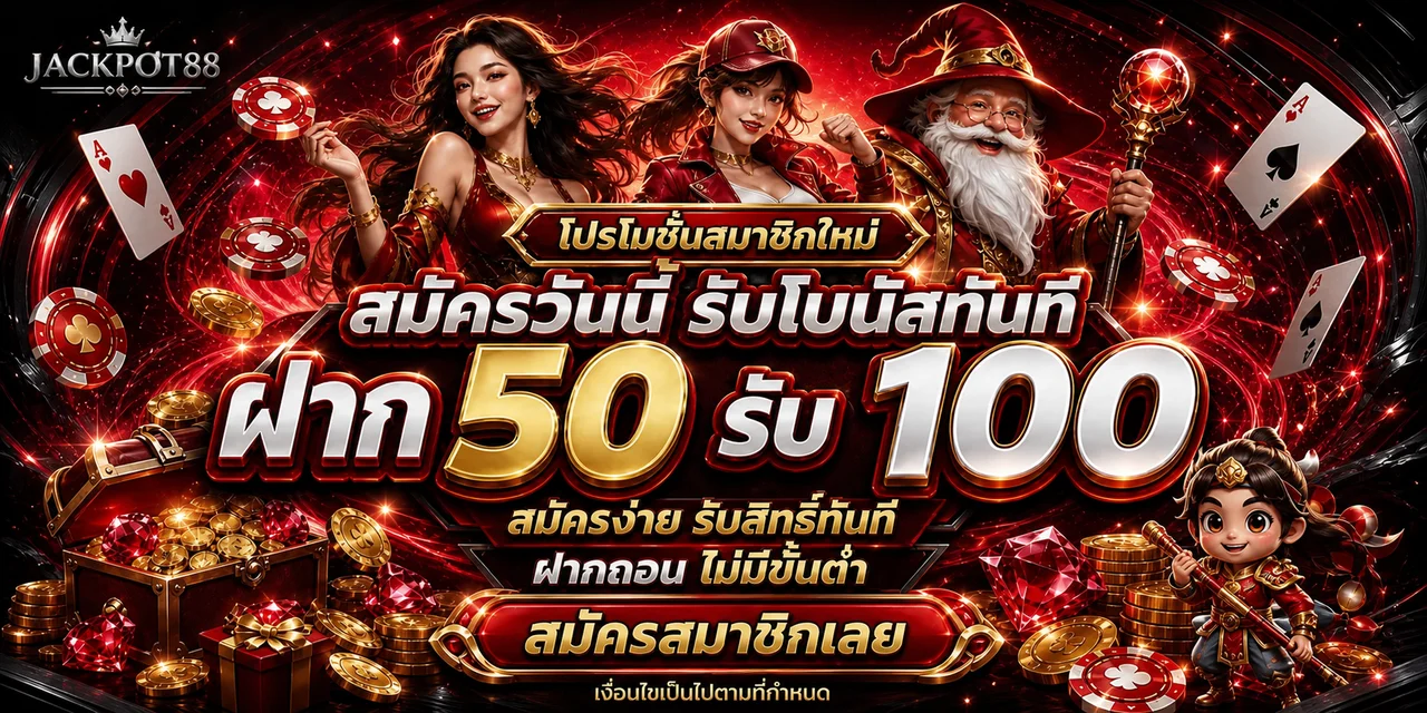 แบนเนอร์ JACKPOT88 เว็บพนันออนไลน์โทนแดงดำ